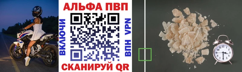А ПВП Crystall  где купить   Якутск 