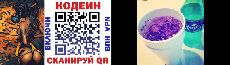 ссылка на мегу онион  Якутск  Кодеиновый сироп Lean напиток Lean (лин) 
