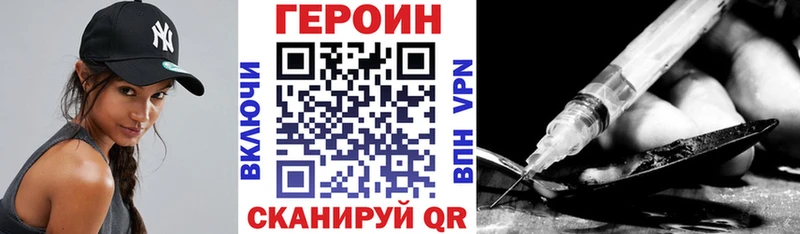 ГЕРОИН VHQ  Якутск 