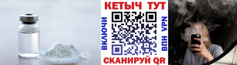 Кетамин VHQ  Якутск 