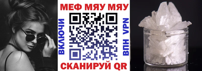 МЕФ VHQ  darknet телеграм  Якутск  где купить наркотик 