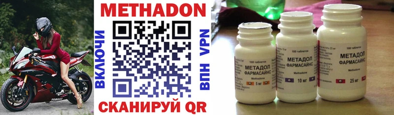 МЕТАДОН methadone сколько стоит Якутск