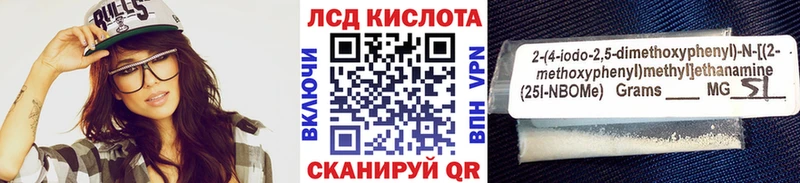 Марки NBOMe 1500мкг Якутск
